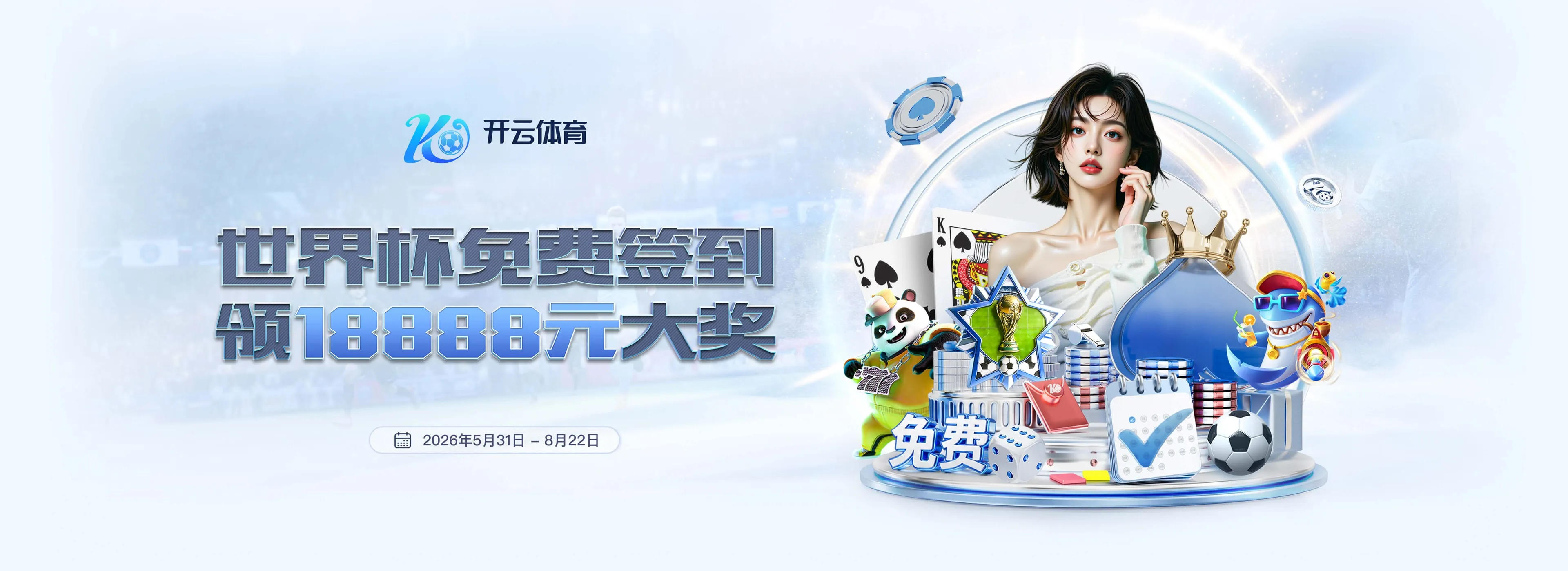 全球体育新闻视觉导航